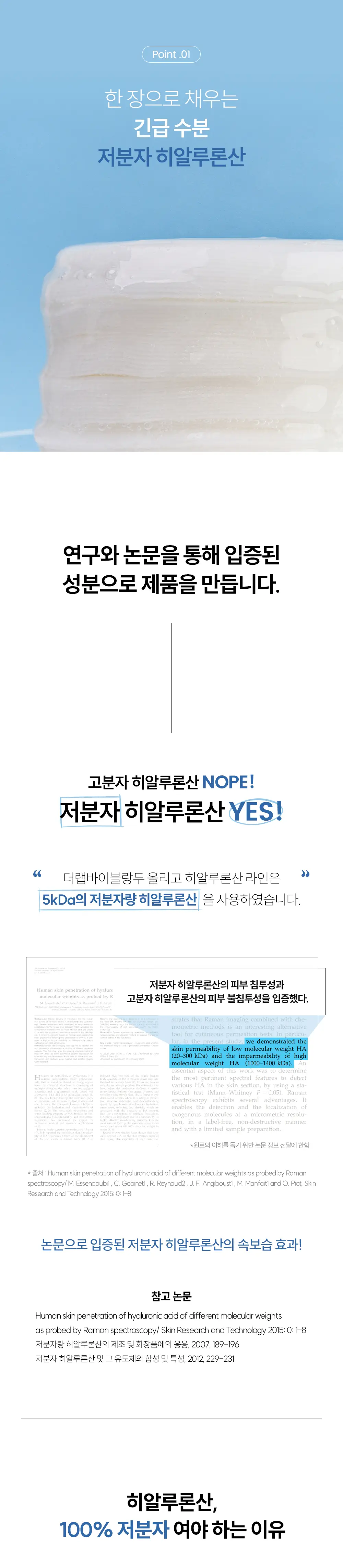 [데일리수분패드]더랩바이블랑두 올리고 히알루론산 7 멀티 포뮬라 패드 60매 기획 (+10매) 상세페이지 2